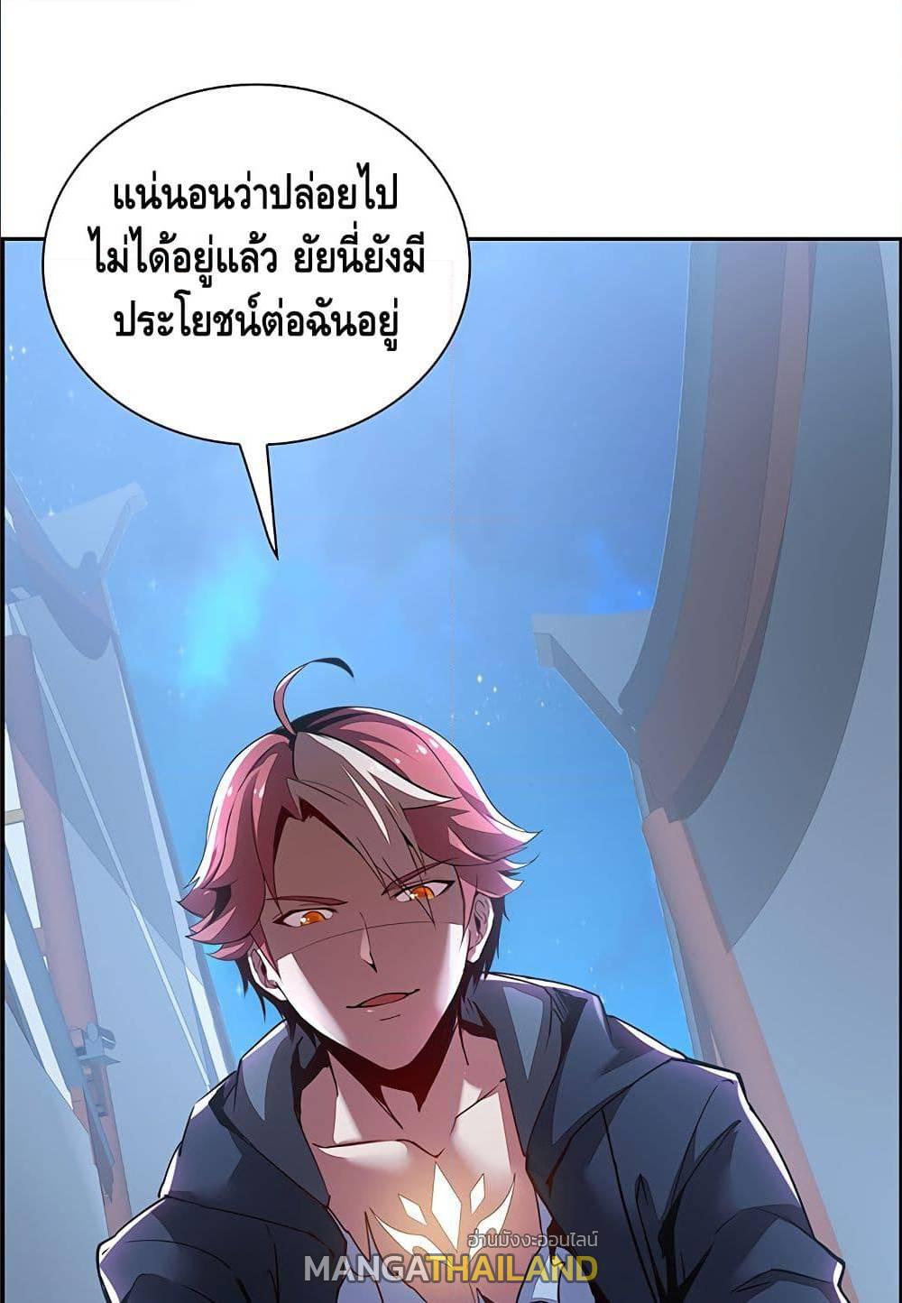 Undead King Beyond ตอนที่ 4.1 แปลไทย รูปที่ 14