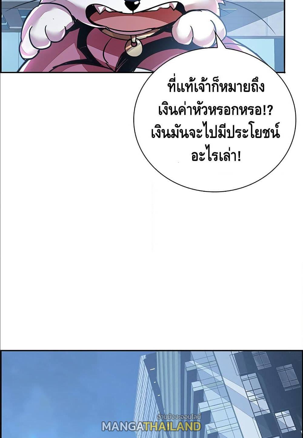 Undead King Beyond ตอนที่ 4.1 แปลไทย รูปที่ 22