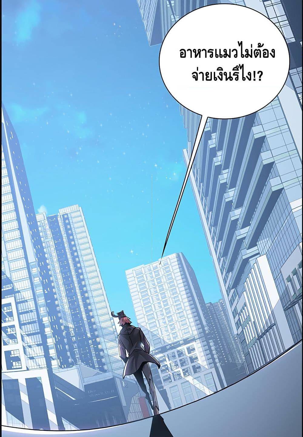 Undead King Beyond ตอนที่ 4.1 แปลไทย รูปที่ 23