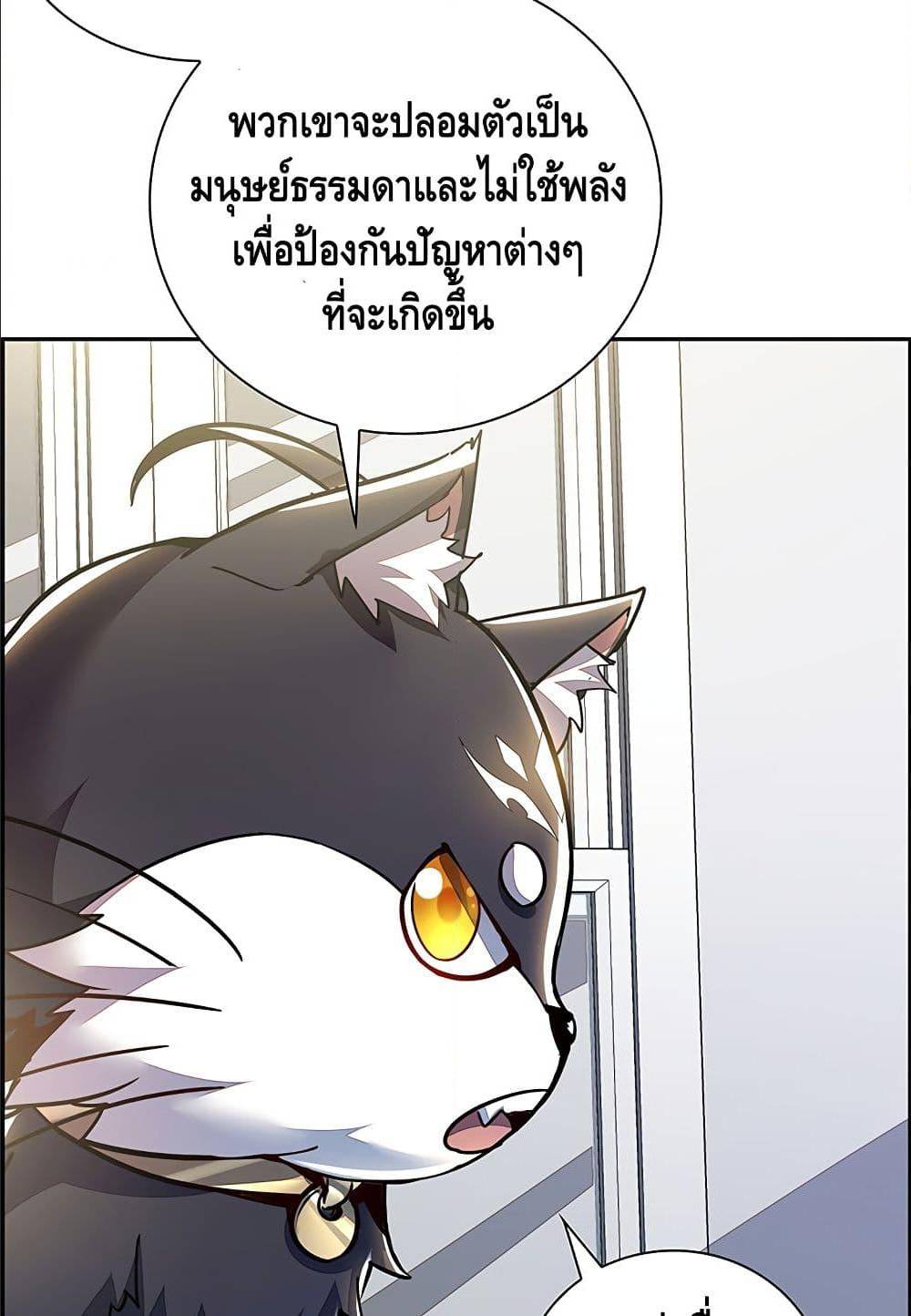 Undead King Beyond ตอนที่ 4.1 แปลไทย รูปที่ 31