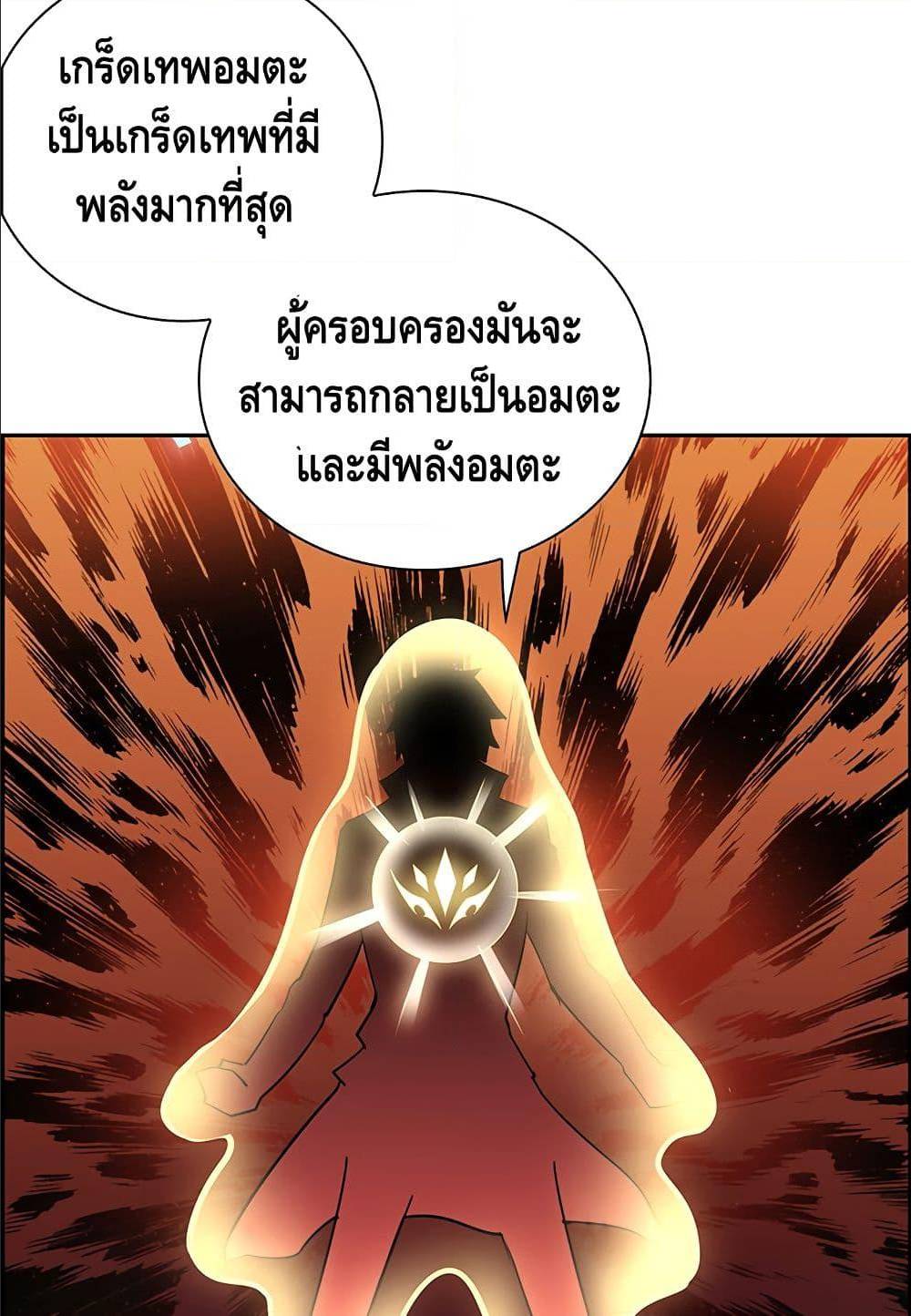 Undead King Beyond ตอนที่ 4.1 แปลไทย รูปที่ 39