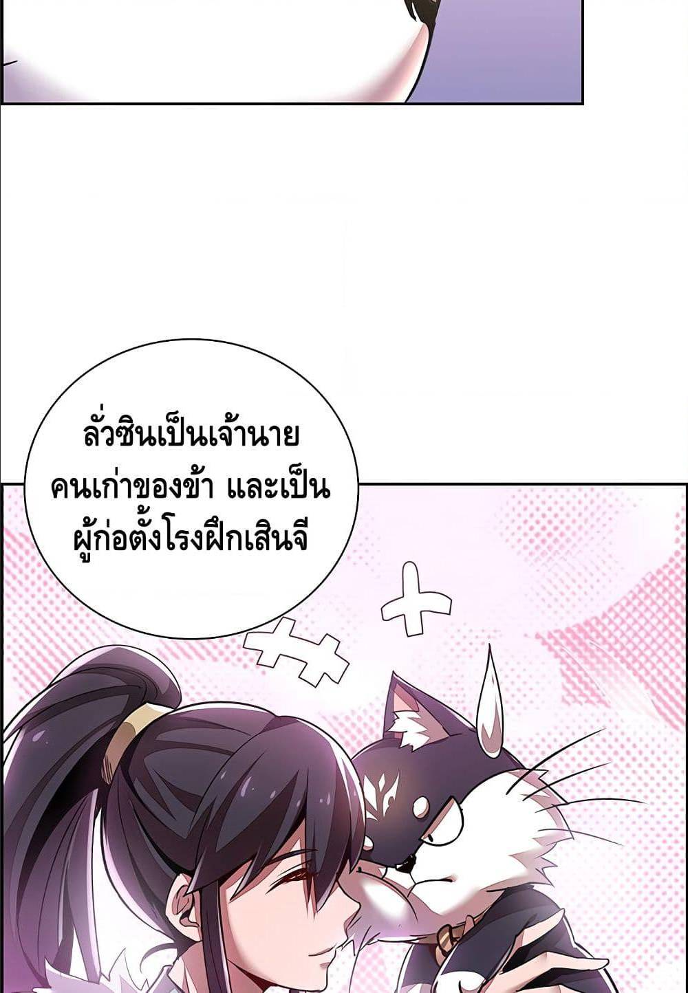 Undead King Beyond ตอนที่ 4.1 แปลไทย รูปที่ 45