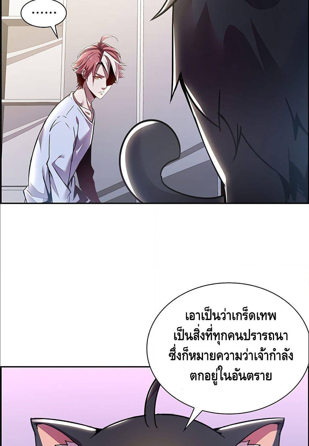 Undead King Beyond ตอนที่ 4.1 แปลไทย รูปที่ 48