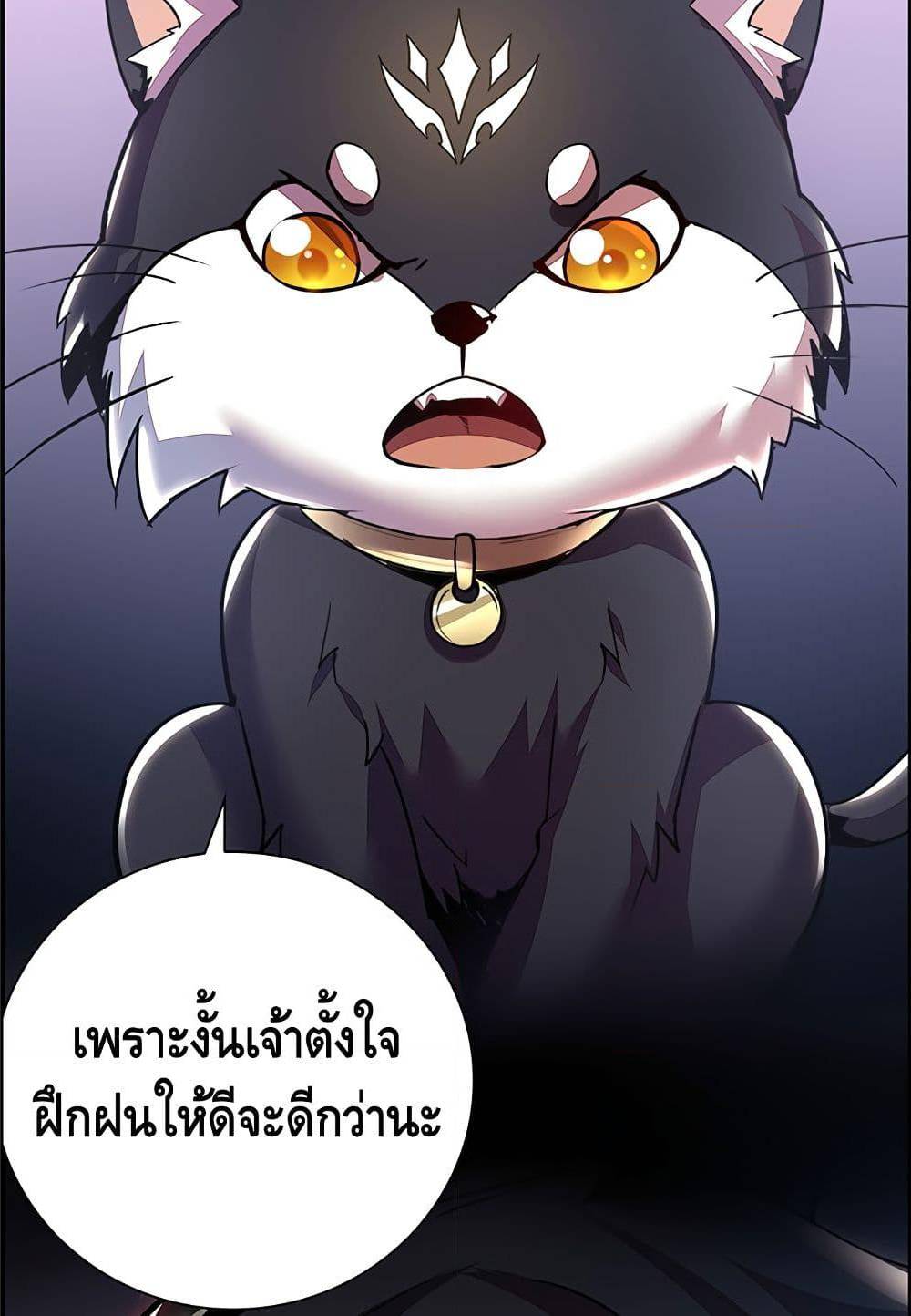 Undead King Beyond ตอนที่ 4.1 แปลไทย รูปที่ 49