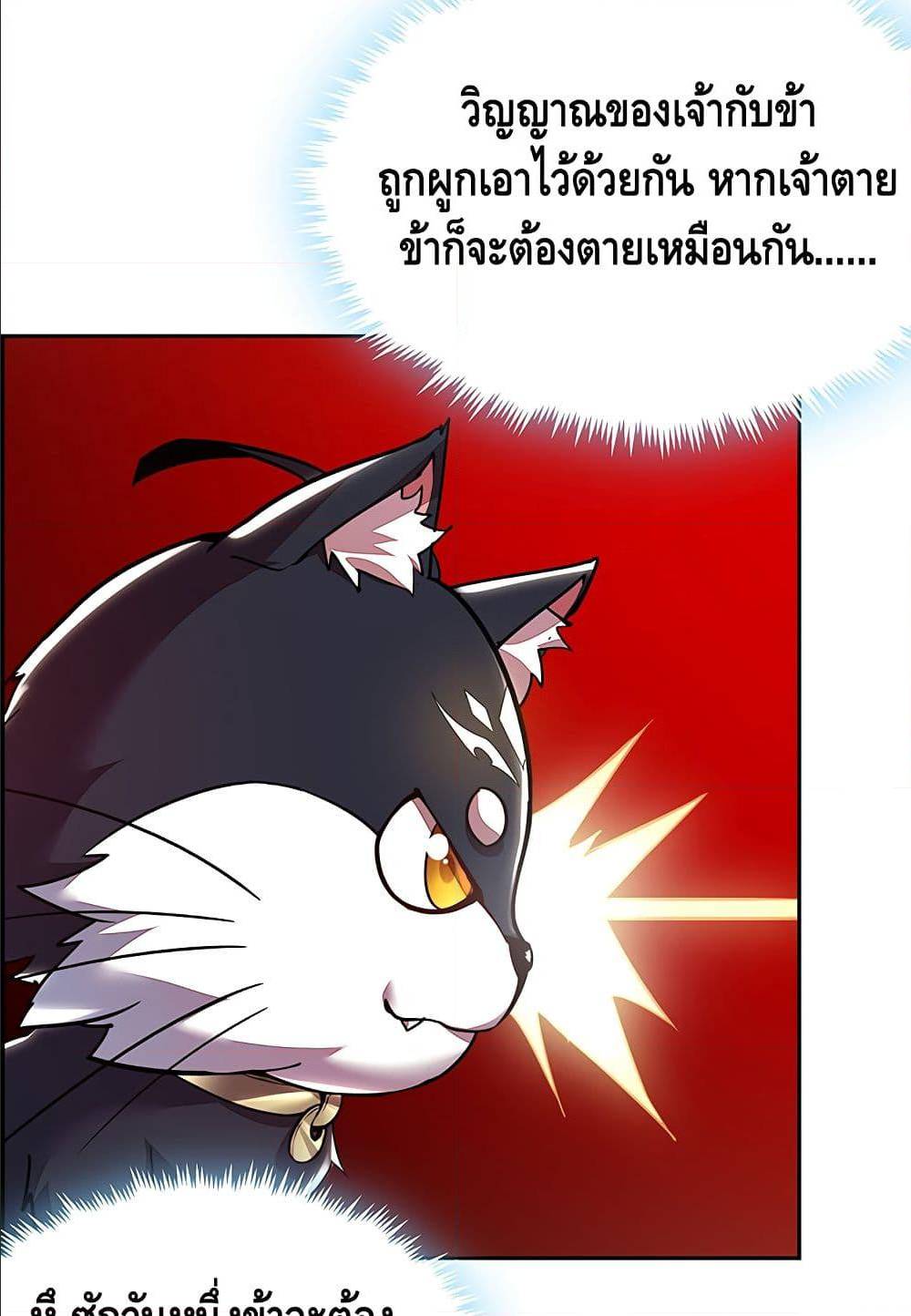 Undead King Beyond ตอนที่ 4.1 แปลไทย รูปที่ 52