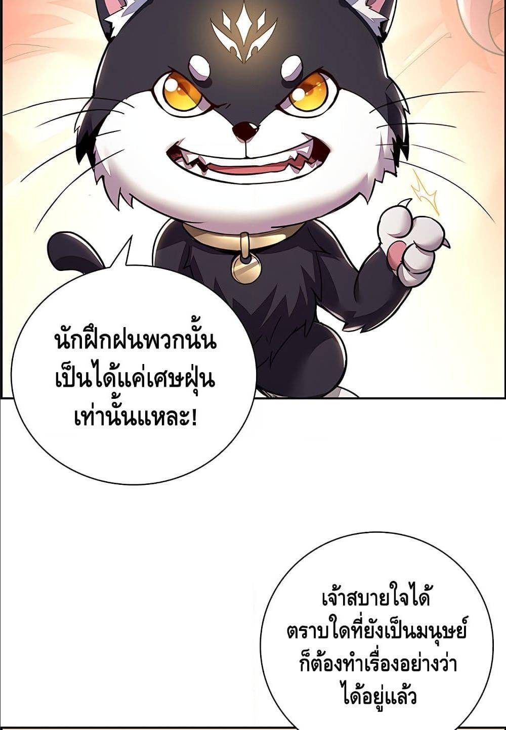 Undead King Beyond ตอนที่ 4.1 แปลไทย รูปที่ 58