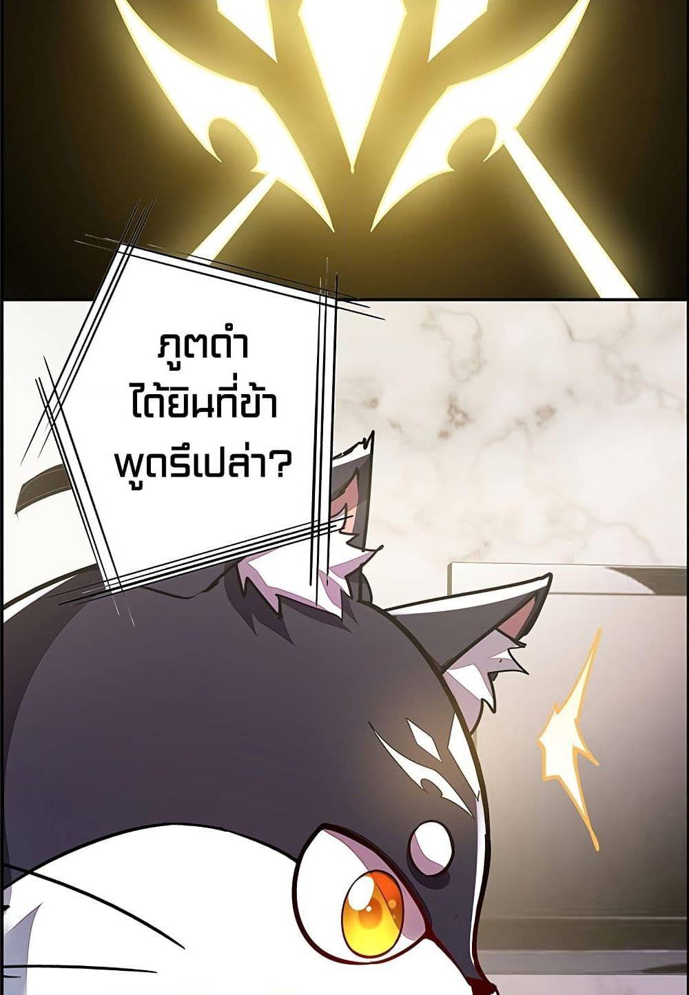 Undead King Beyond ตอนที่ 4.1 แปลไทย รูปที่ 65