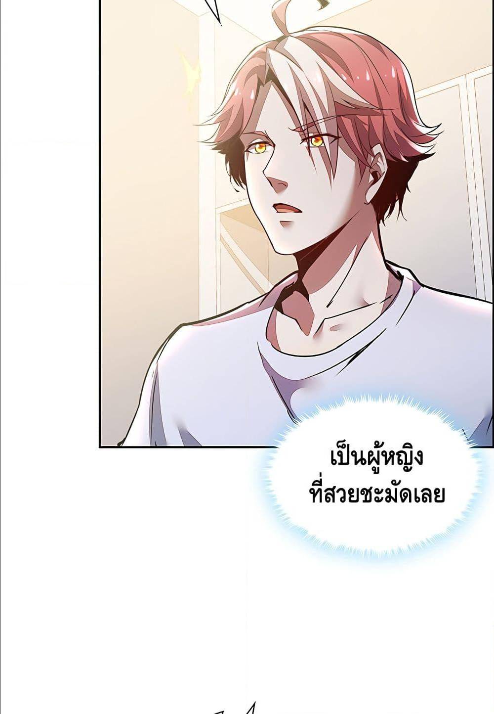 Undead King Beyond ตอนที่ 4.1 แปลไทย รูปที่ 70