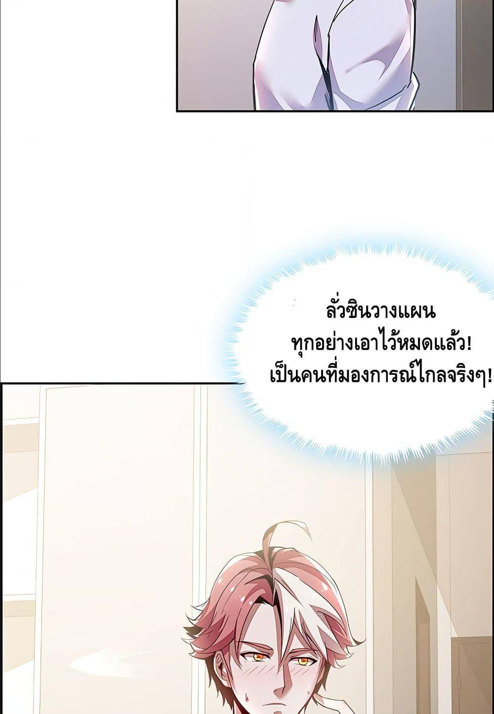 Undead King Beyond ตอนที่ 4.1 แปลไทย รูปที่ 78