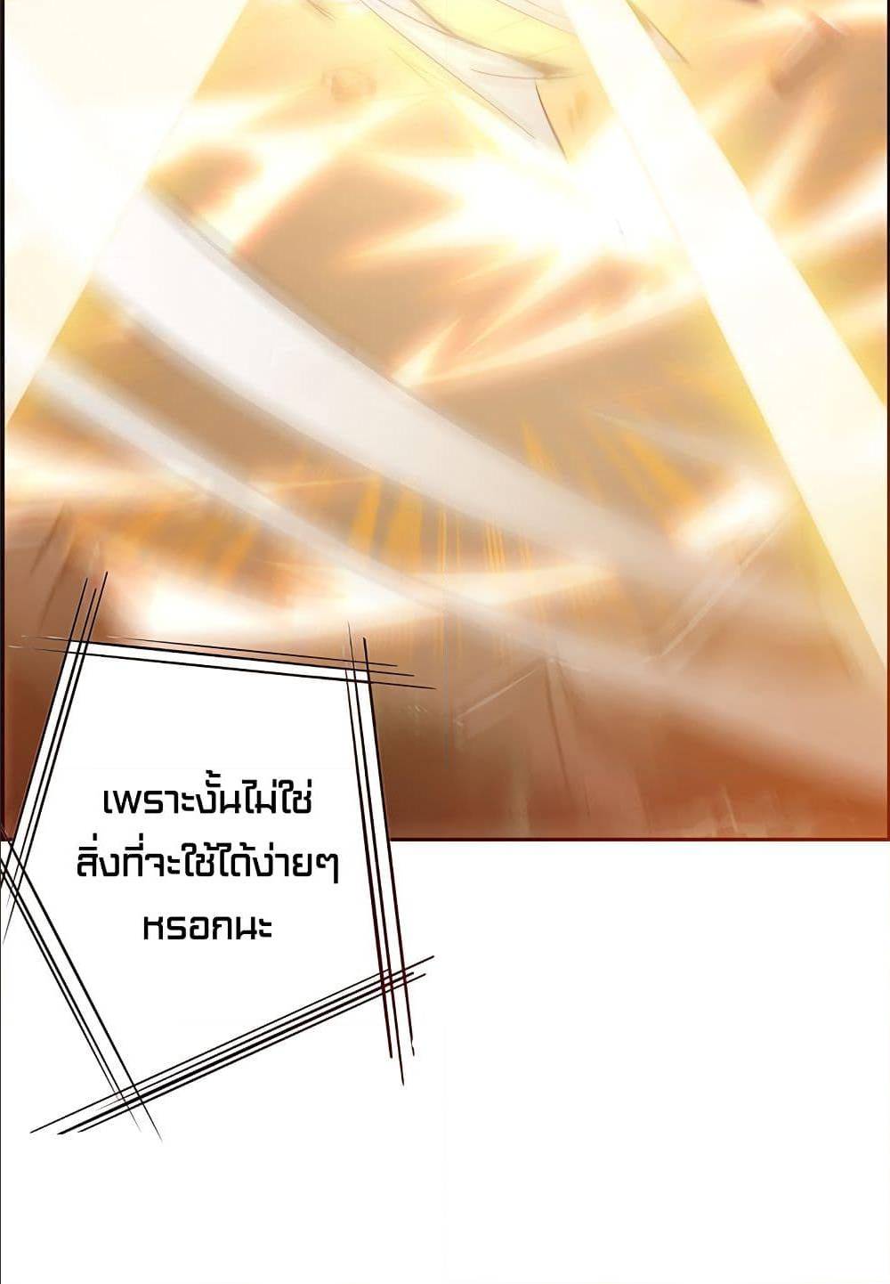 Undead King Beyond ตอนที่ 4.1 แปลไทย รูปที่ 81