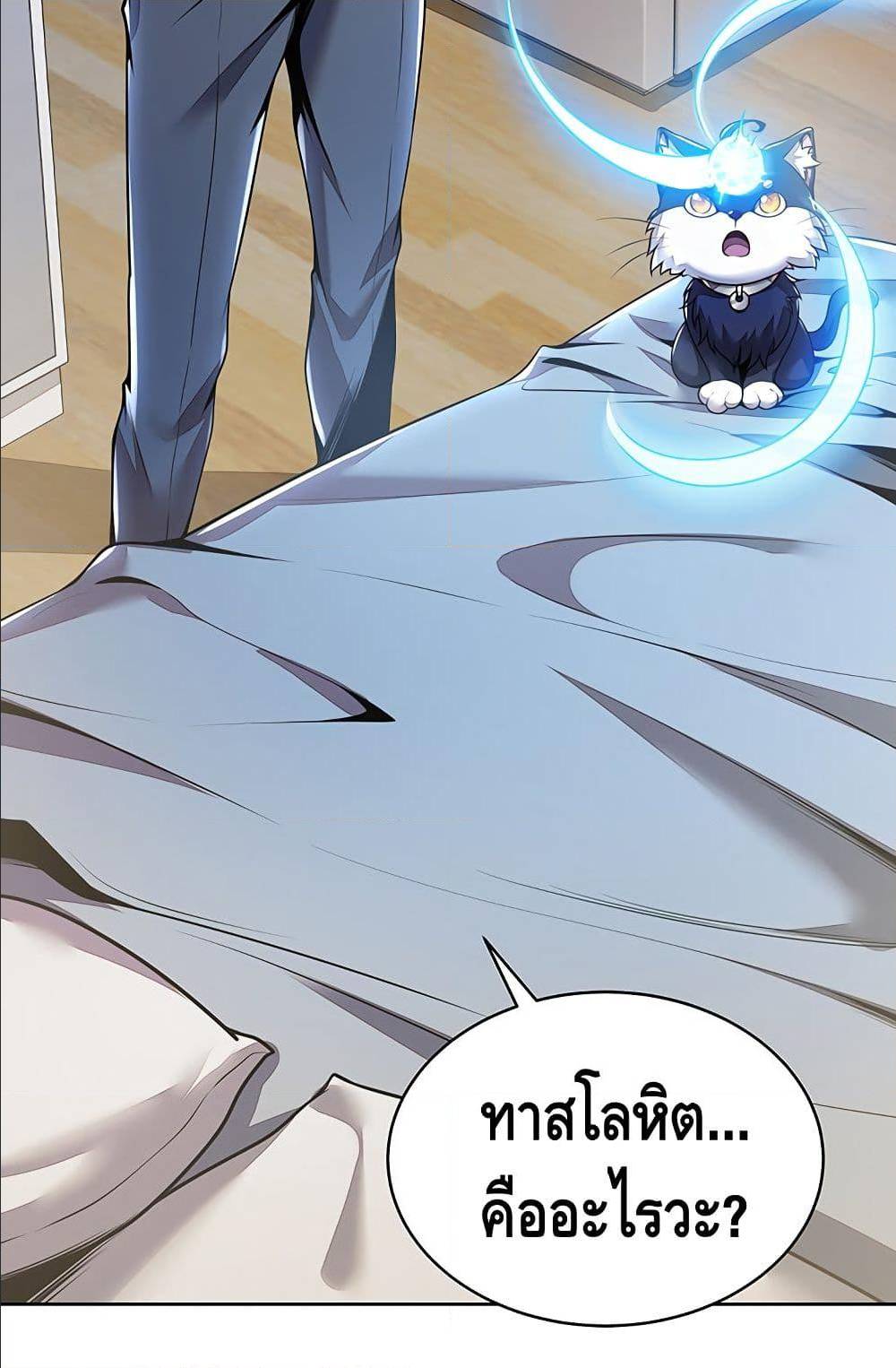 Undead King Beyond ตอนที่ 4.2 แปลไทย รูปที่ 24