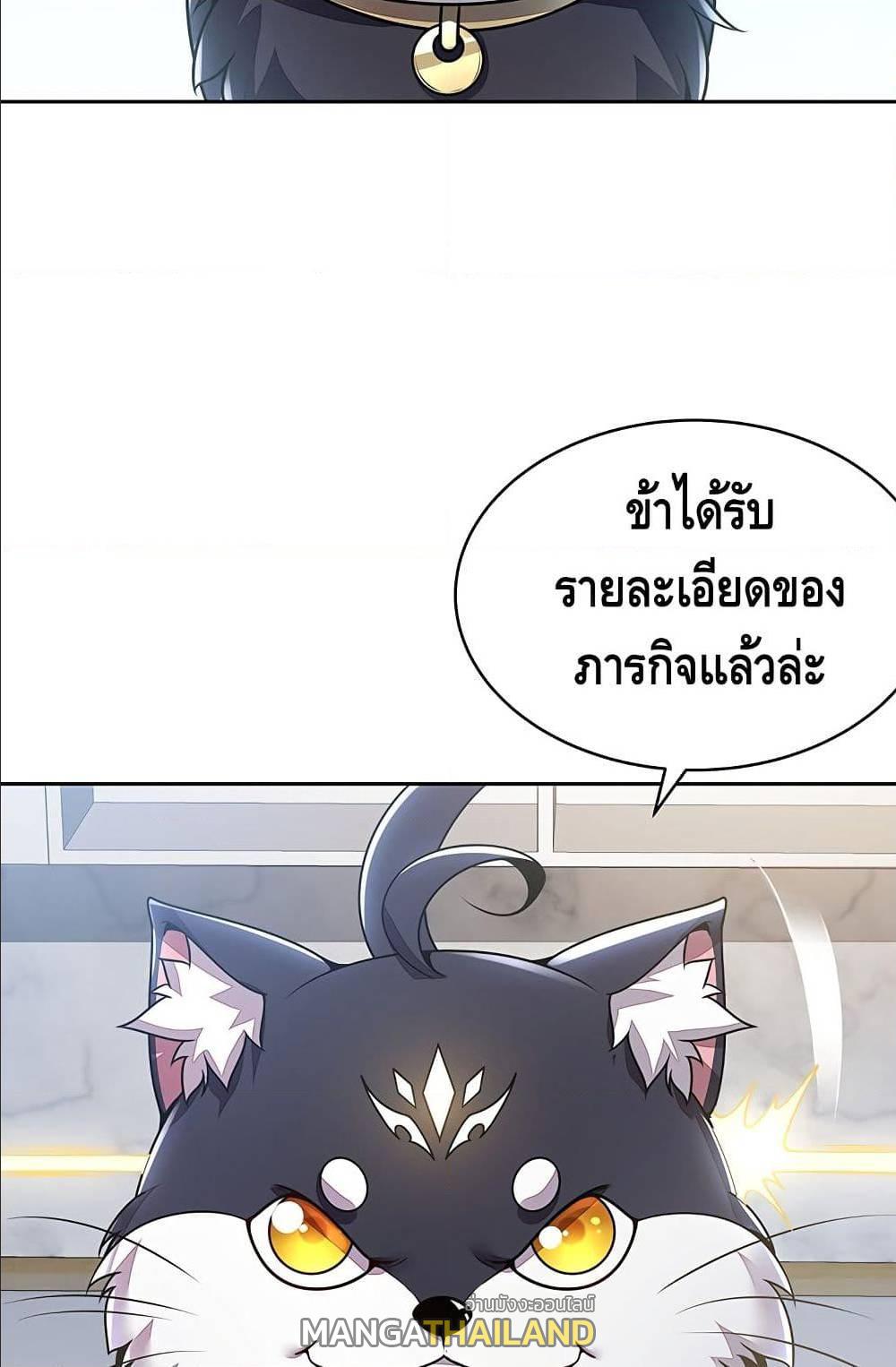 Undead King Beyond ตอนที่ 4.2 แปลไทย รูปที่ 26