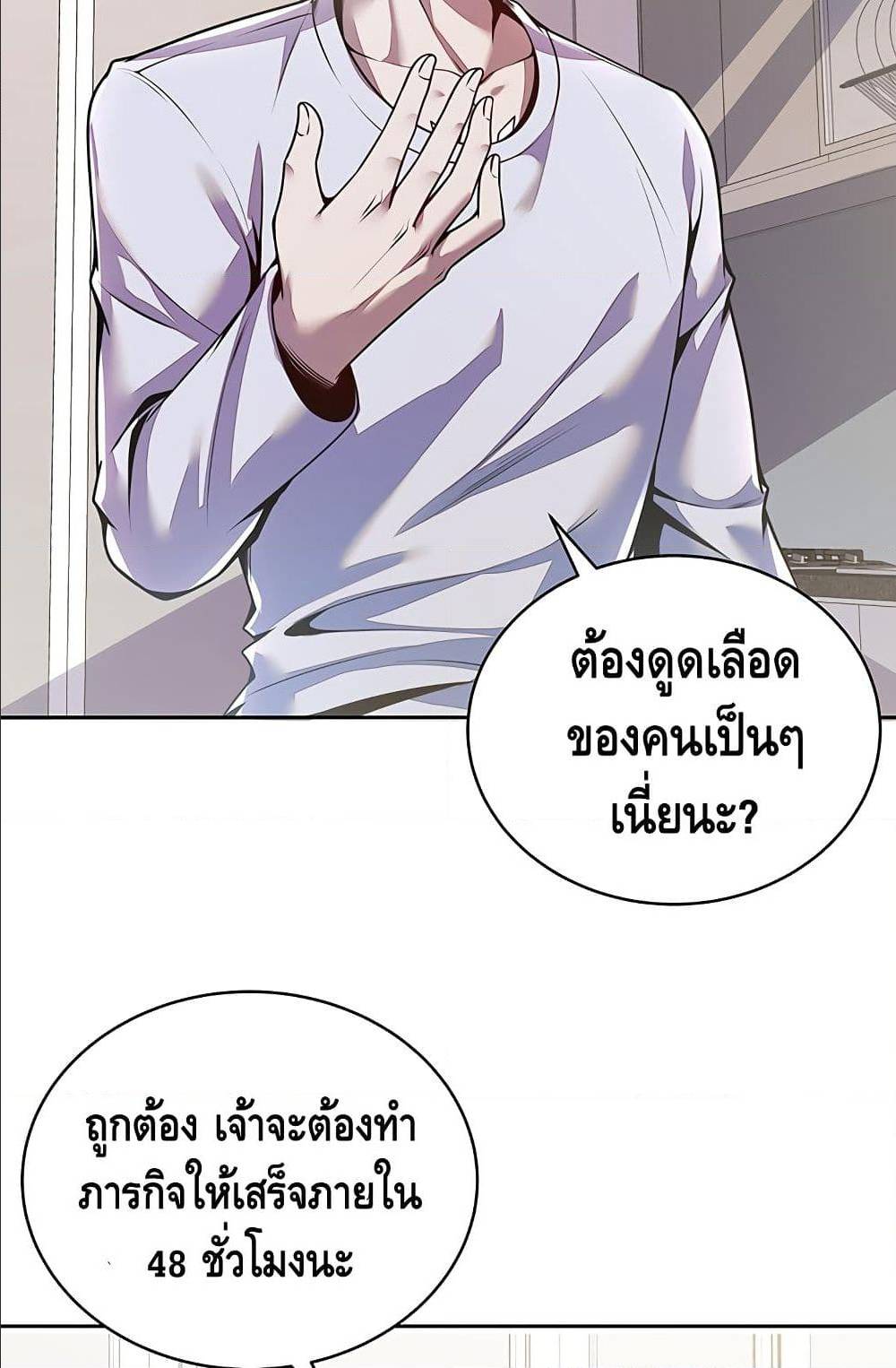 Undead King Beyond ตอนที่ 4.2 แปลไทย รูปที่ 30