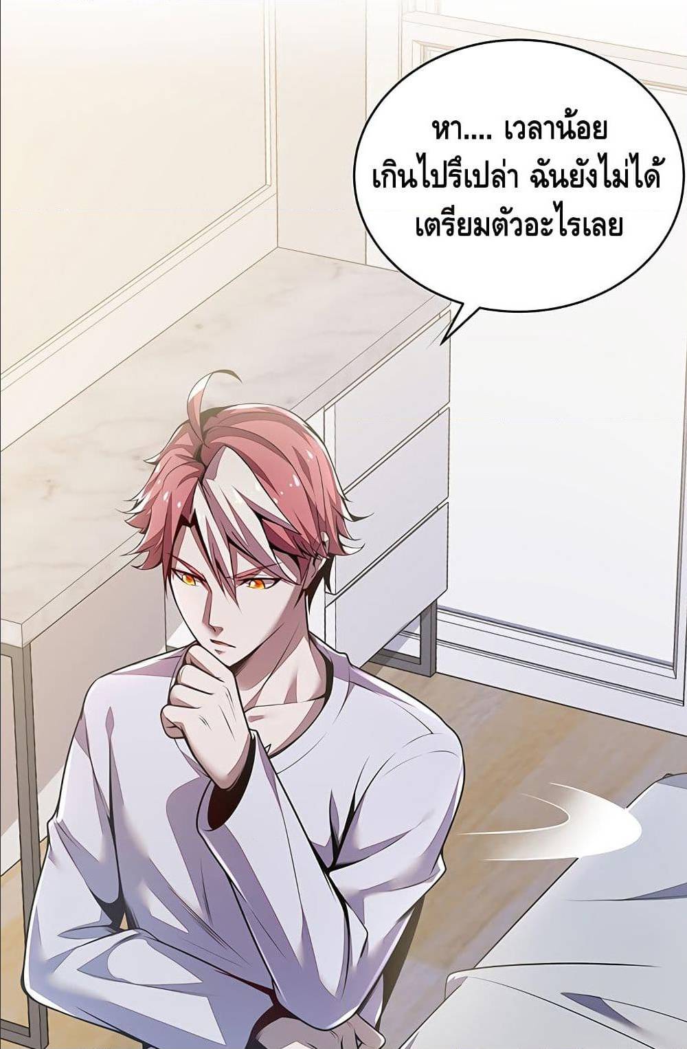 Undead King Beyond ตอนที่ 4.2 แปลไทย รูปที่ 32