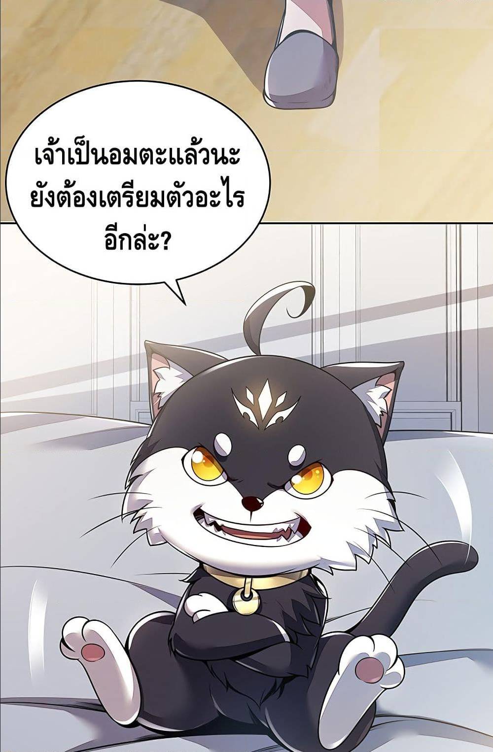 Undead King Beyond ตอนที่ 4.2 แปลไทย รูปที่ 34