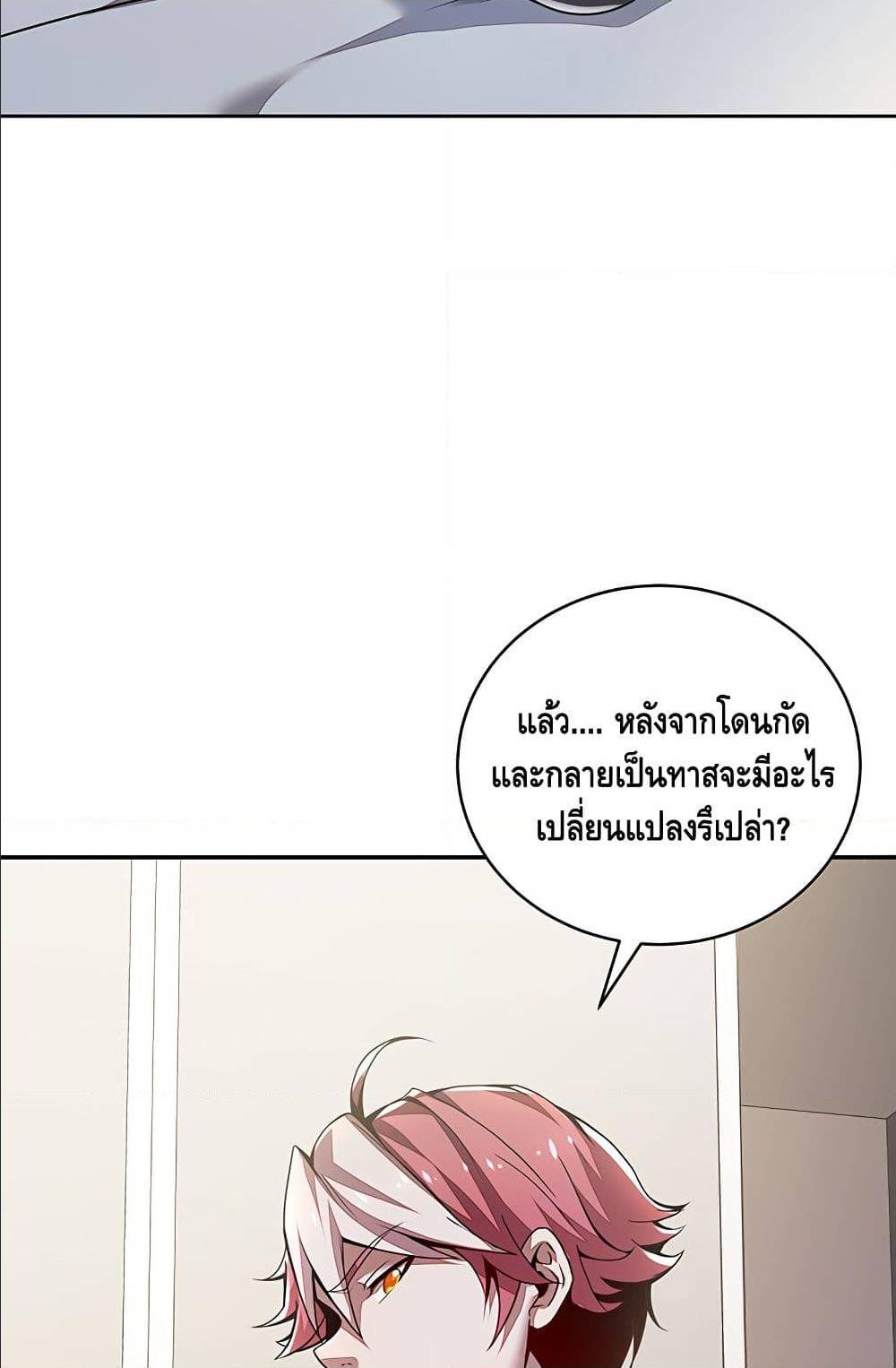 Undead King Beyond ตอนที่ 4.2 แปลไทย รูปที่ 35