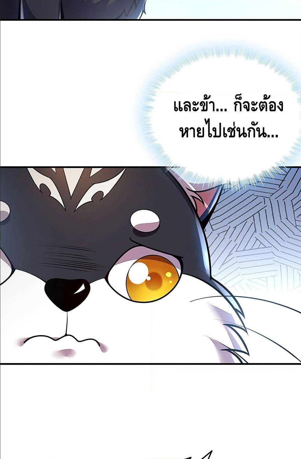 Undead King Beyond ตอนที่ 4.2 แปลไทย รูปที่ 44