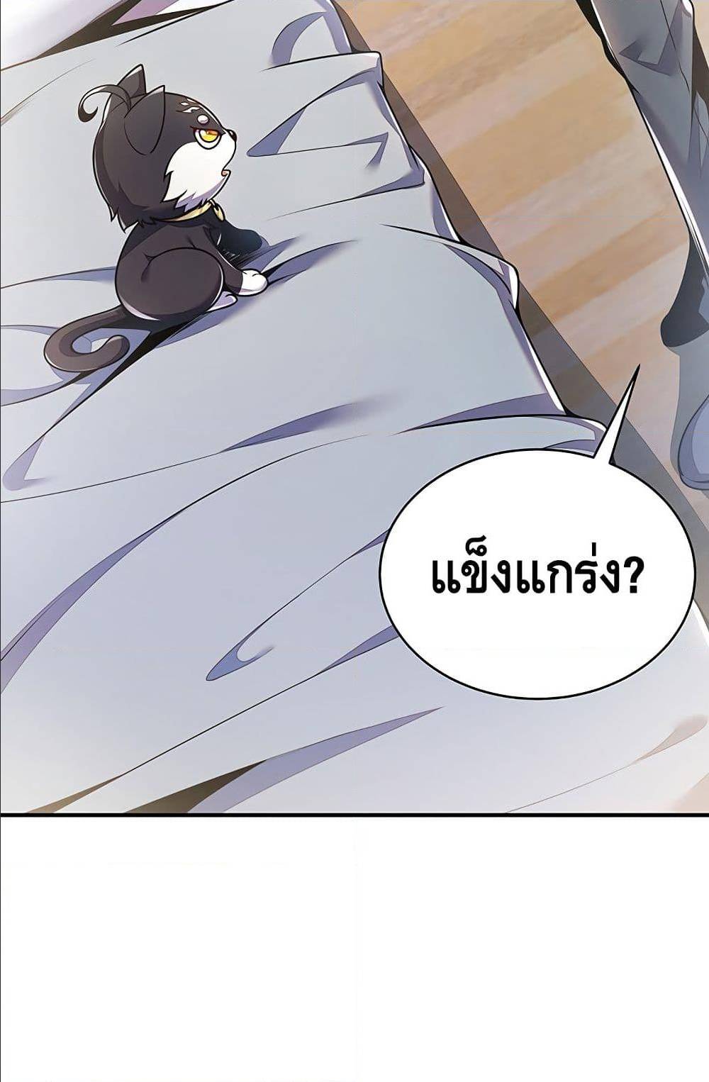 Undead King Beyond ตอนที่ 4.2 แปลไทย รูปที่ 48