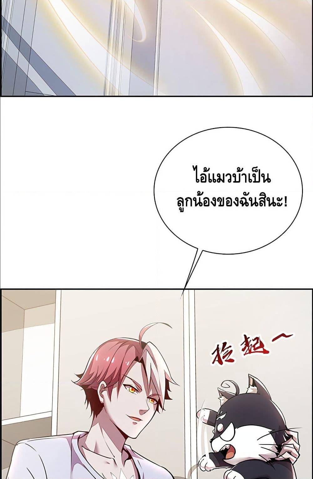 Undead King Beyond ตอนที่ 4.2 แปลไทย รูปที่ 5