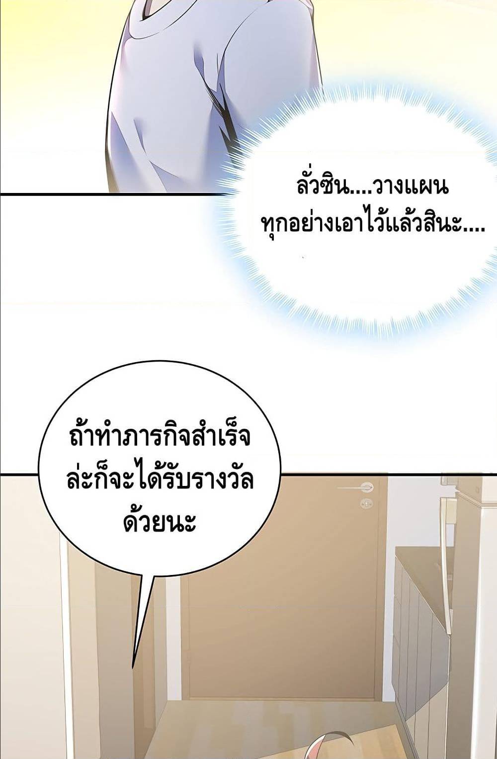 Undead King Beyond ตอนที่ 4.2 แปลไทย รูปที่ 56