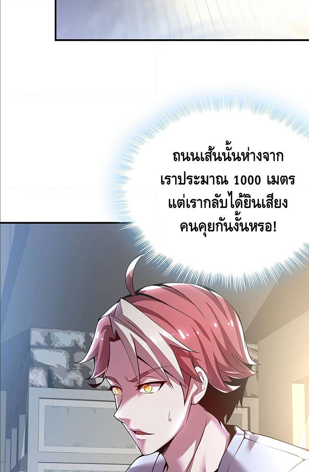 Undead King Beyond ตอนที่ 4.2 แปลไทย รูปที่ 70