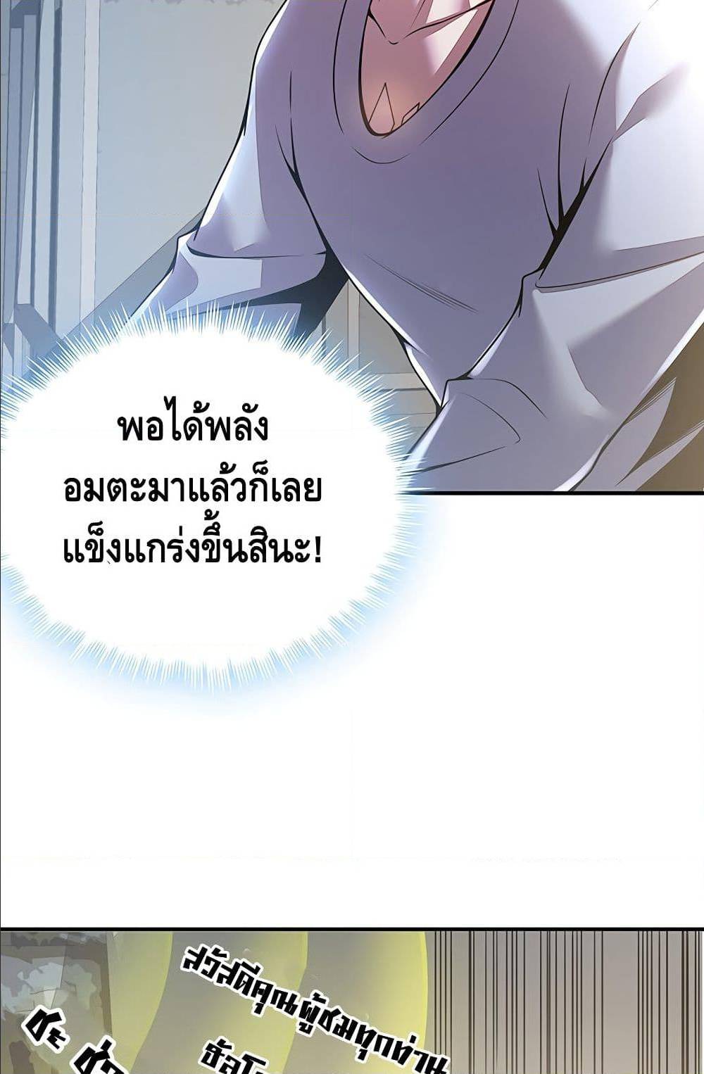 Undead King Beyond ตอนที่ 4.2 แปลไทย รูปที่ 71