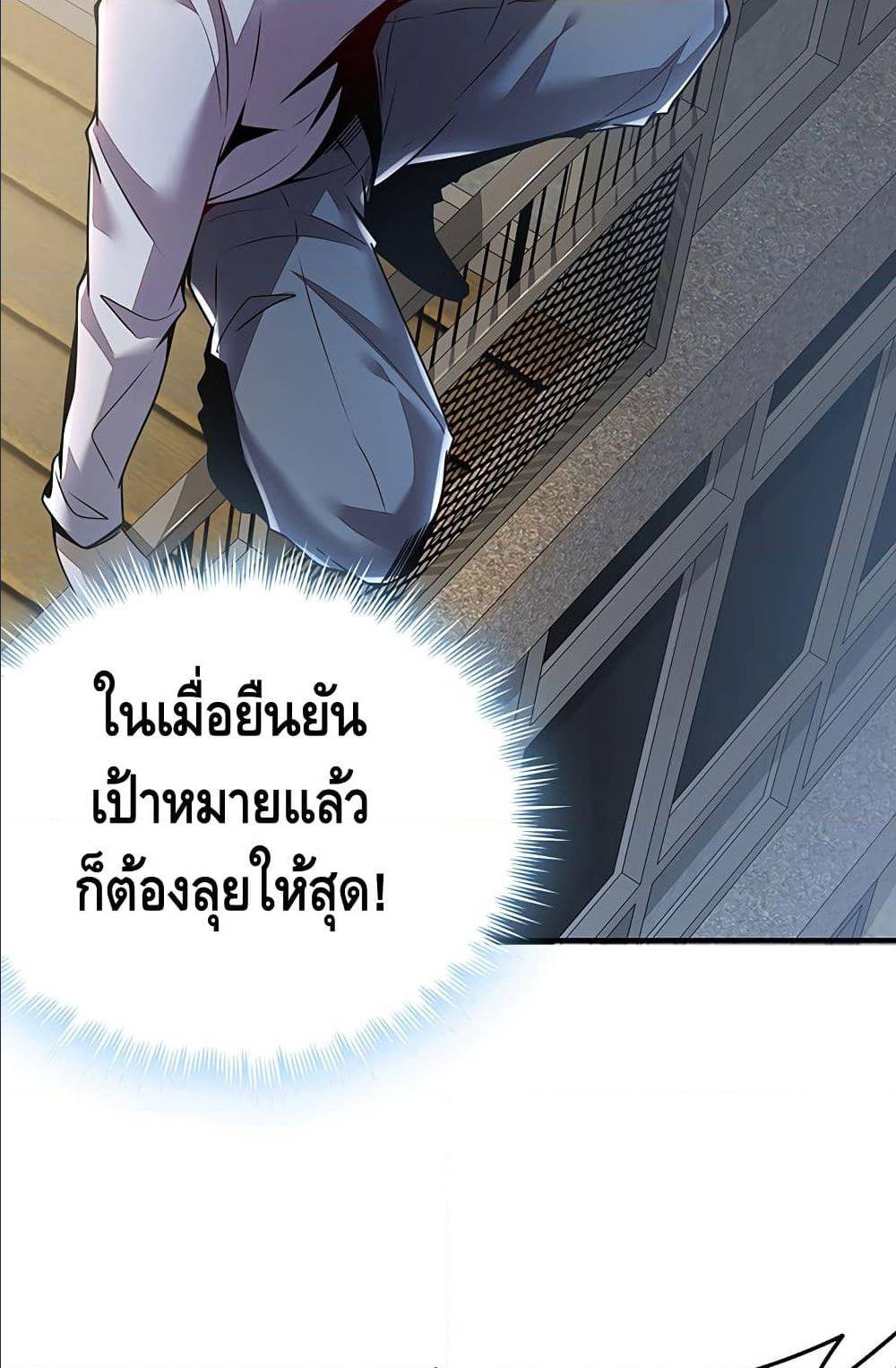 Undead King Beyond ตอนที่ 4.2 แปลไทย รูปที่ 79