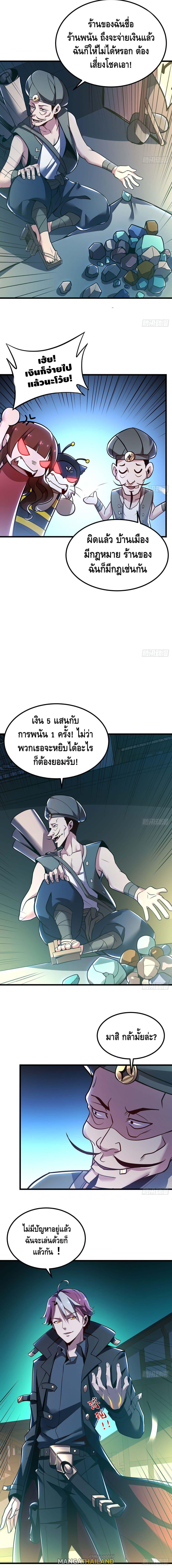 Undead King Beyond ตอนที่ 40 แปลไทย รูปที่ 10