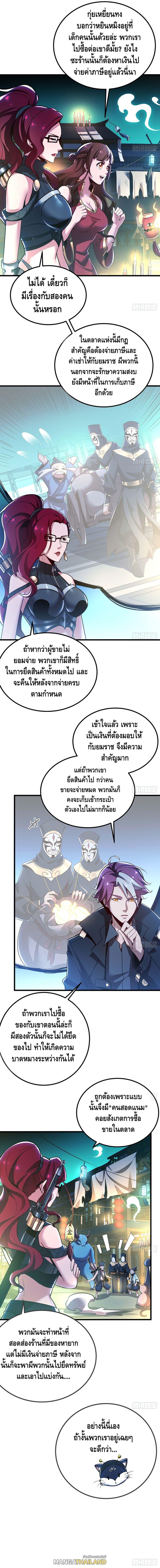 Undead King Beyond ตอนที่ 40 แปลไทย รูปที่ 2