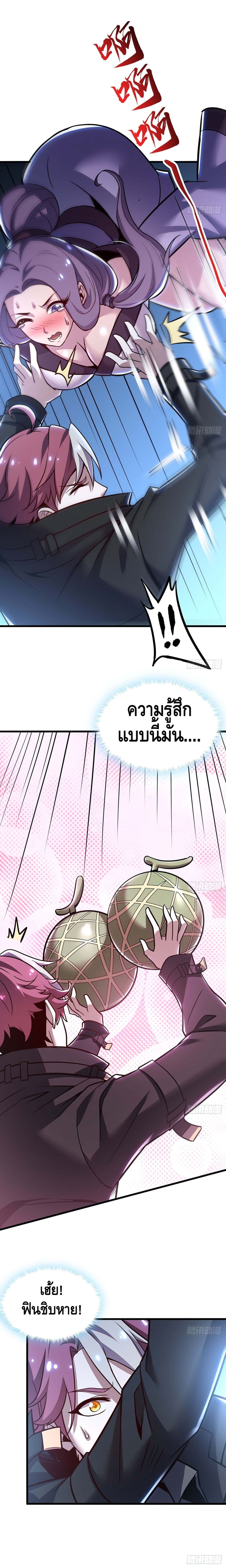 Undead King Beyond ตอนที่ 44 แปลไทย รูปที่ 12