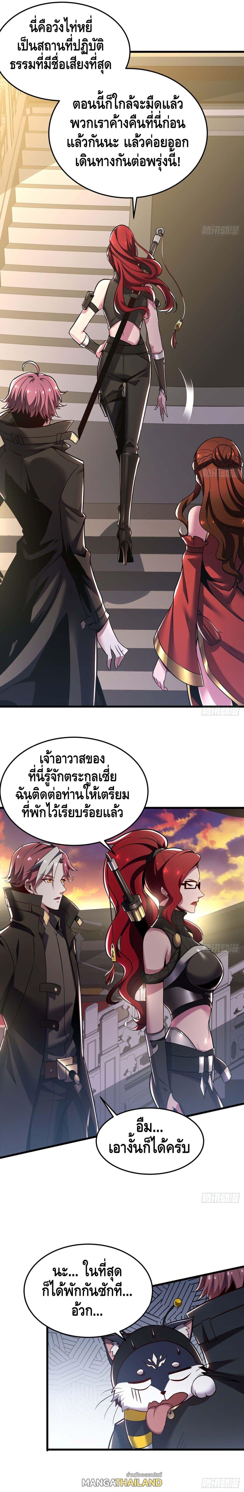 Undead King Beyond ตอนที่ 44 แปลไทย รูปที่ 2