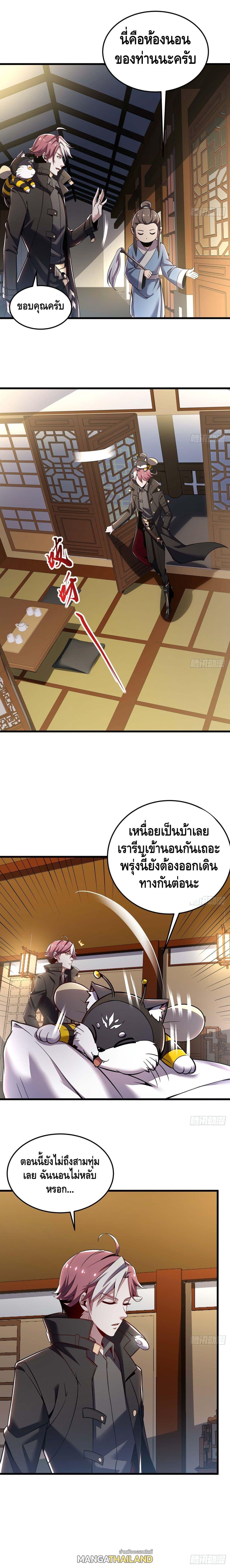 Undead King Beyond ตอนที่ 44 แปลไทย รูปที่ 6