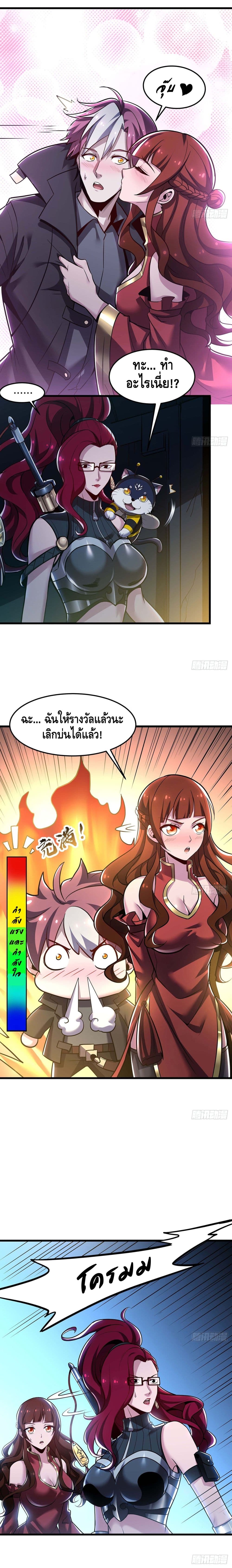 Undead King Beyond ตอนที่ 48 แปลไทย รูปที่ 3