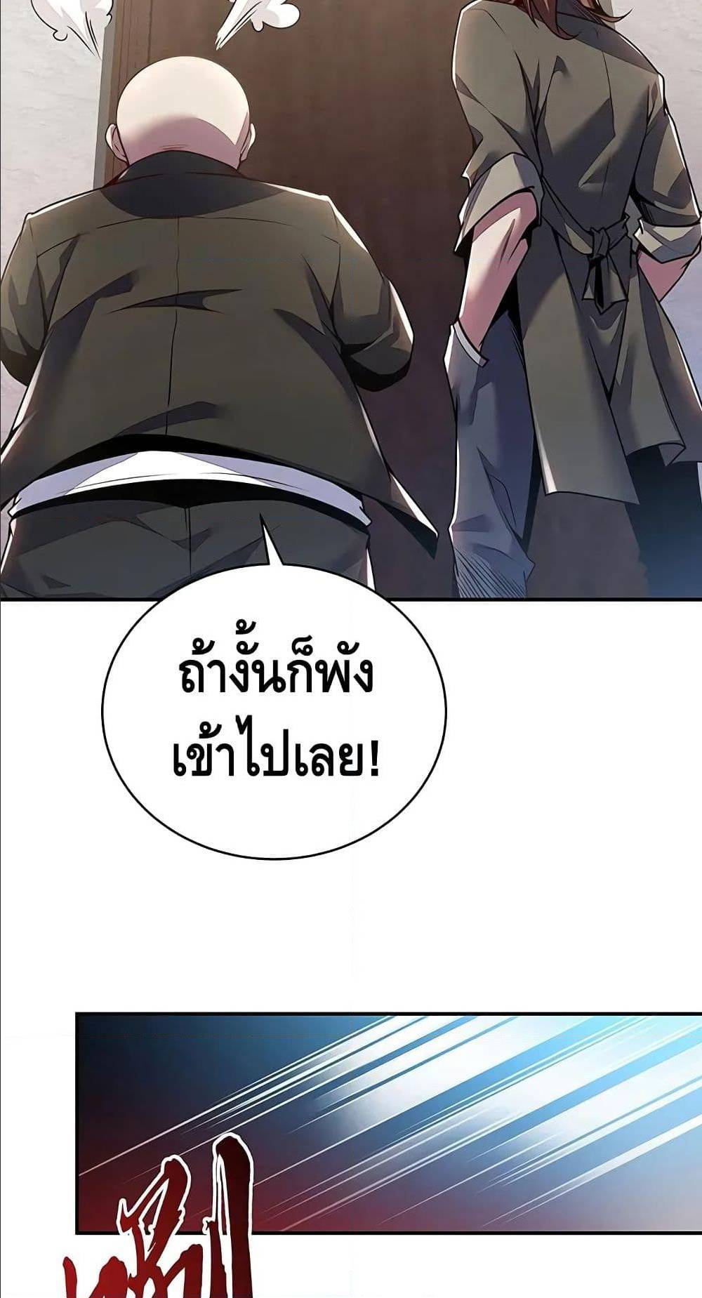 Undead King Beyond ตอนที่ 5 แปลไทย รูปที่ 11