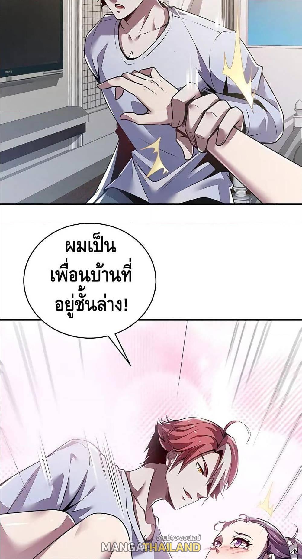 Undead King Beyond ตอนที่ 5 แปลไทย รูปที่ 18