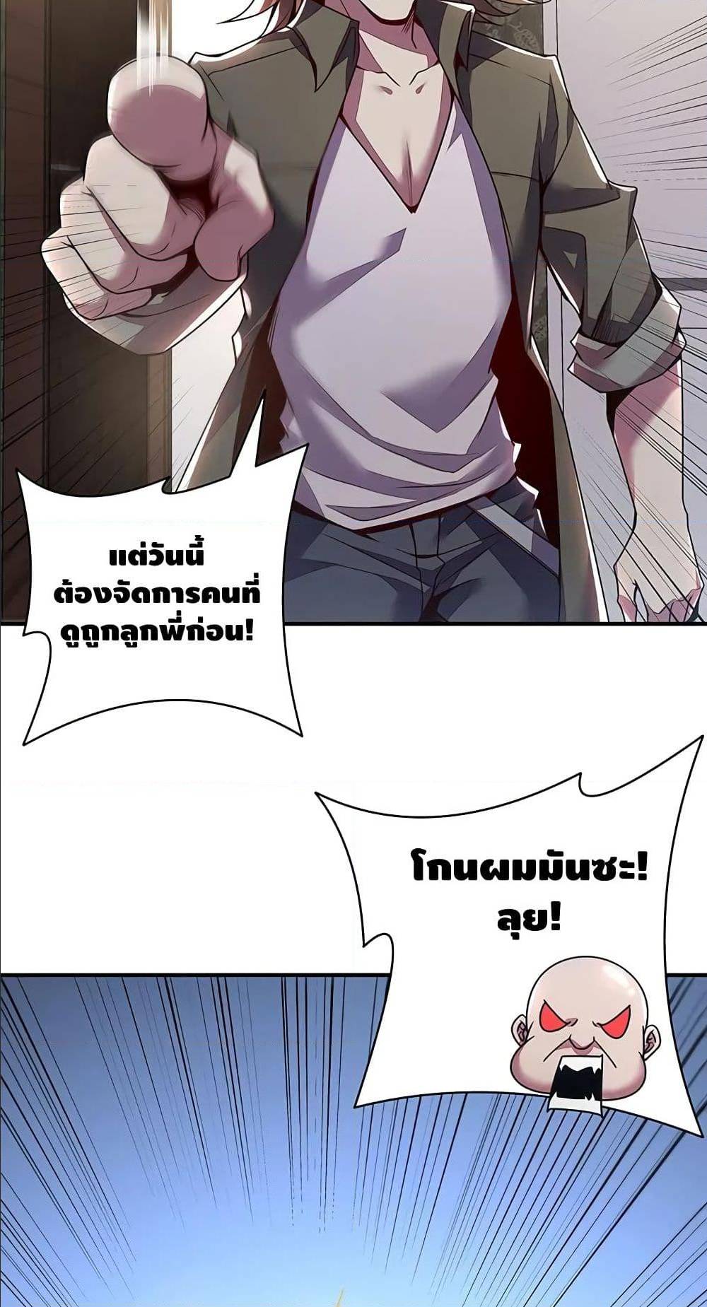 Undead King Beyond ตอนที่ 5 แปลไทย รูปที่ 29