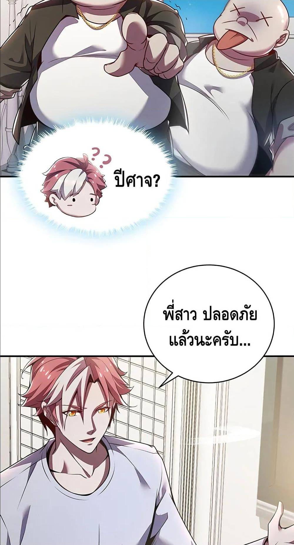 Undead King Beyond ตอนที่ 5 แปลไทย รูปที่ 37