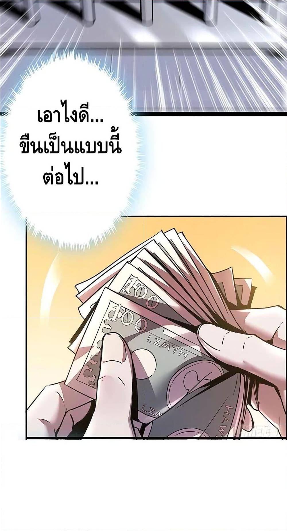 Undead King Beyond ตอนที่ 5 แปลไทย รูปที่ 47