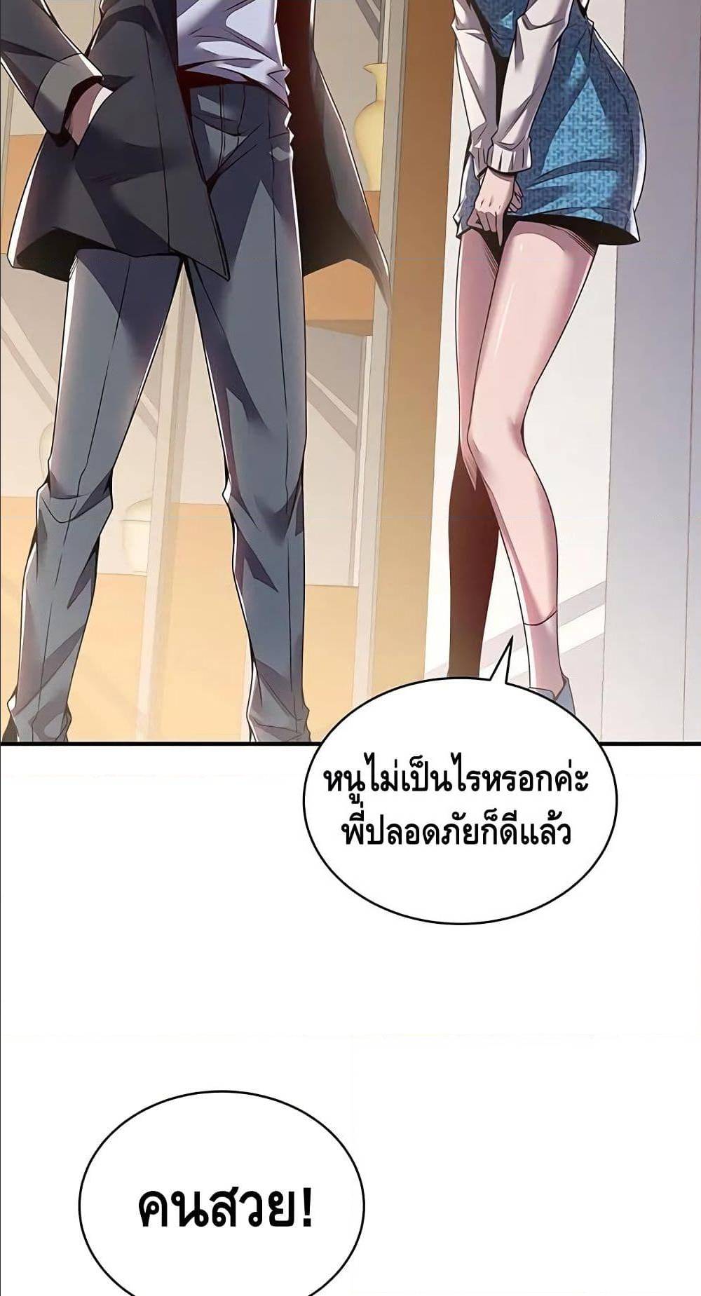 Undead King Beyond ตอนที่ 5 แปลไทย รูปที่ 59