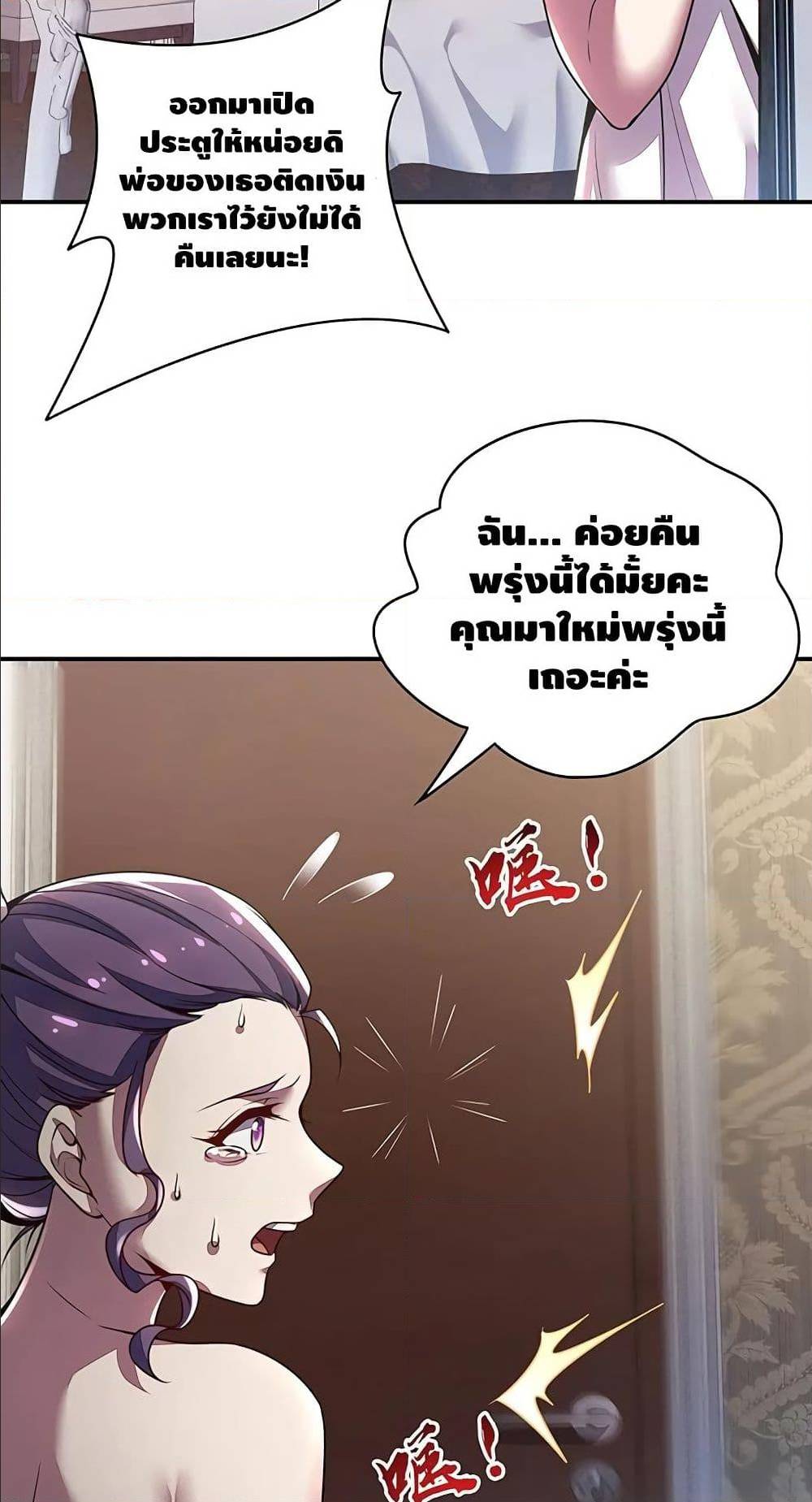 Undead King Beyond ตอนที่ 5 แปลไทย รูปที่ 9