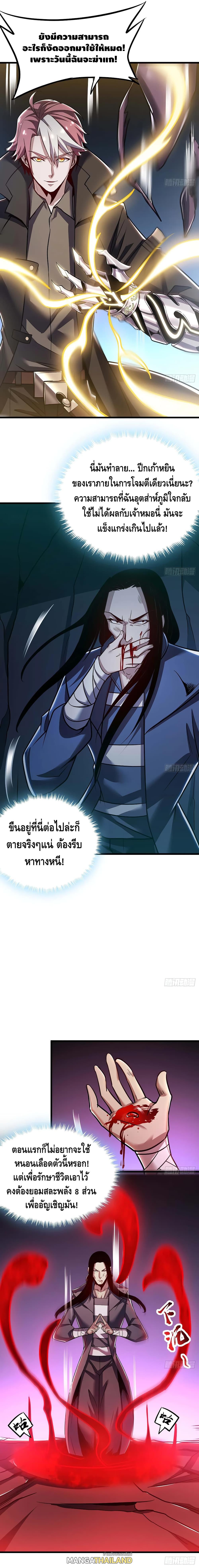 Undead King Beyond ตอนที่ 53 แปลไทย รูปที่ 6