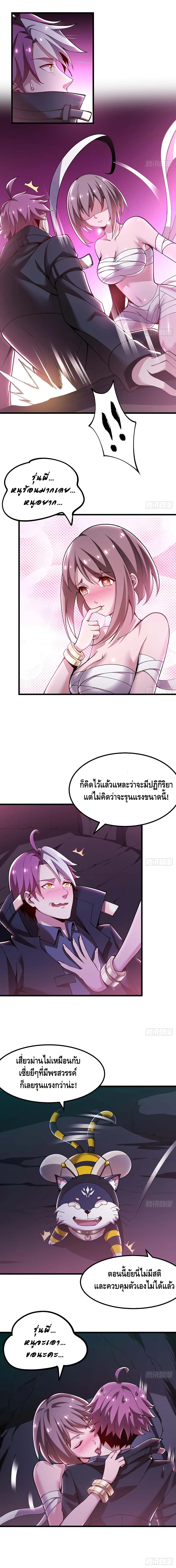 Undead King Beyond ตอนที่ 54 แปลไทย รูปที่ 4