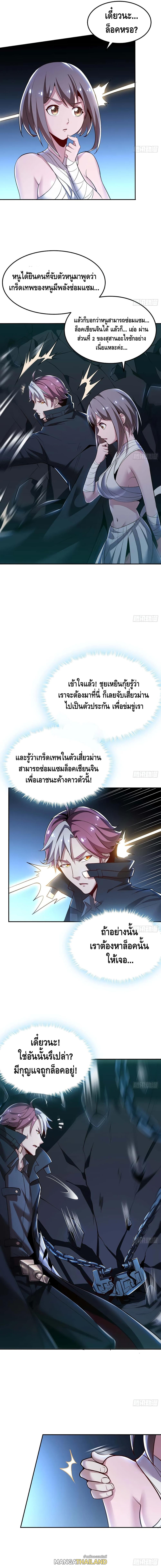 Undead King Beyond ตอนที่ 55 แปลไทย รูปที่ 10