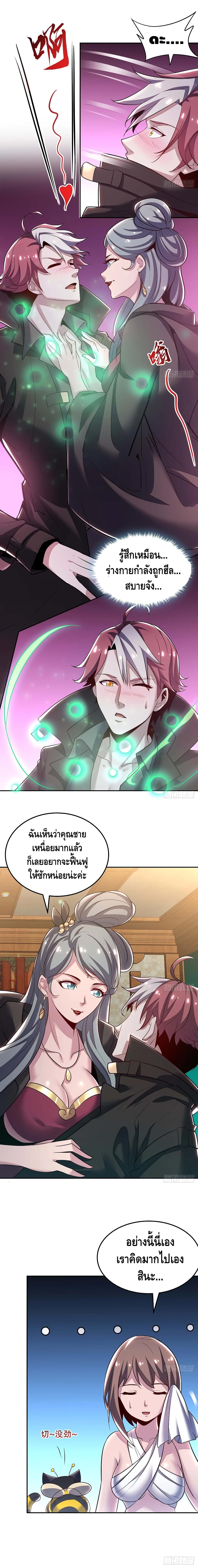 Undead King Beyond ตอนที่ 57 แปลไทย รูปที่ 11