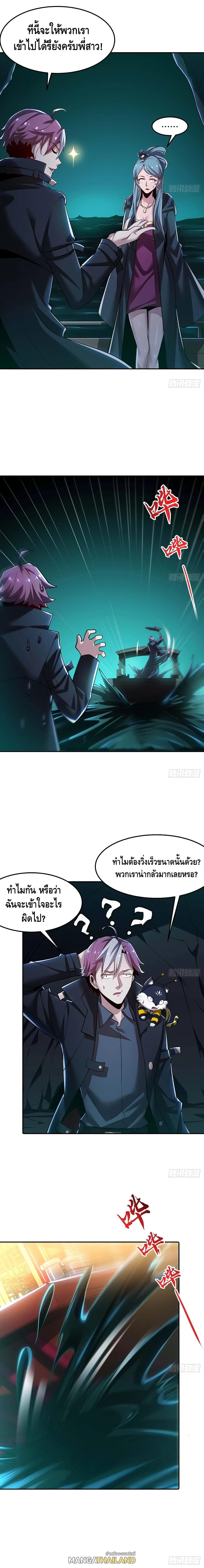 Undead King Beyond ตอนที่ 57 แปลไทย รูปที่ 6