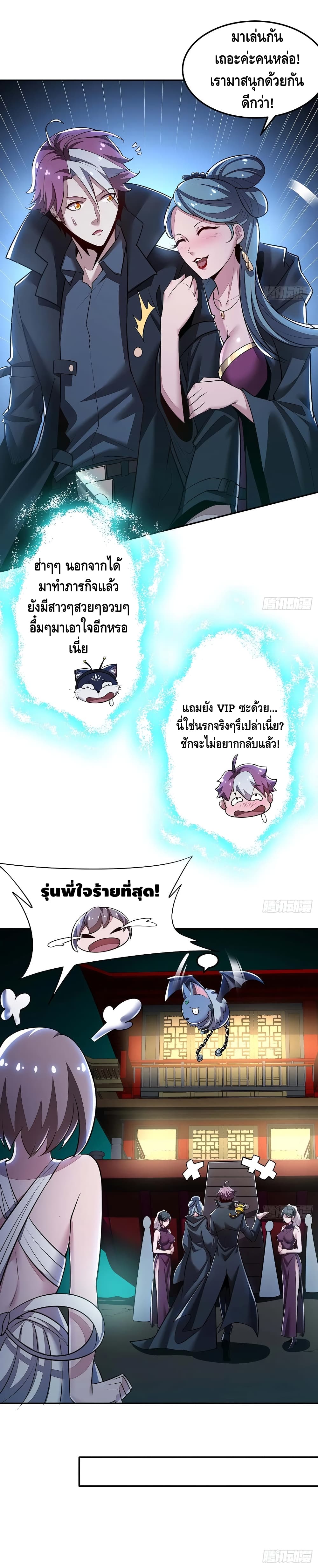 Undead King Beyond ตอนที่ 57 แปลไทย รูปที่ 8