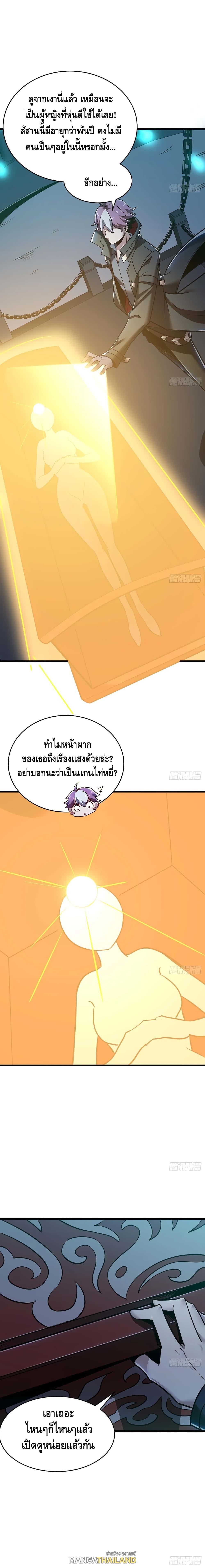 Undead King Beyond ตอนที่ 58 แปลไทย รูปที่ 6