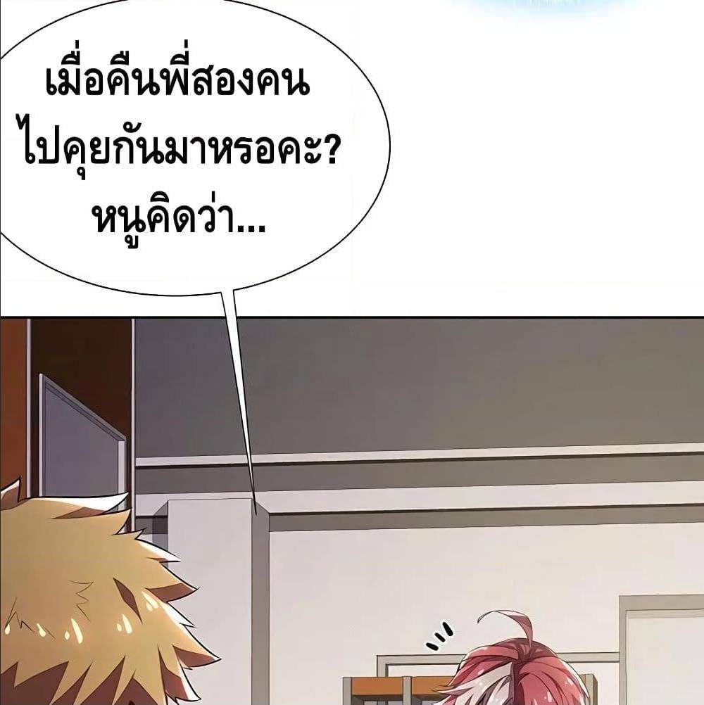 Undead King Beyond ตอนที่ 6.1 แปลไทย รูปที่ 13