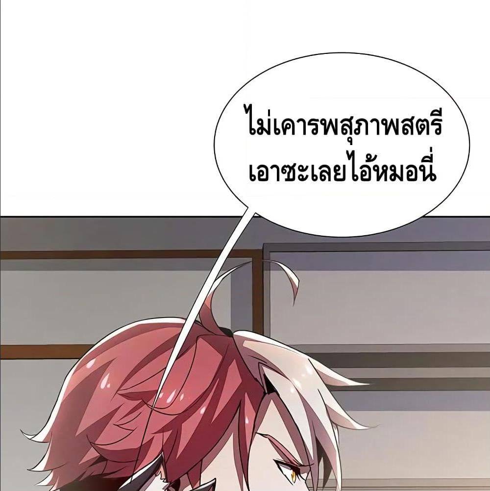 Undead King Beyond ตอนที่ 6.1 แปลไทย รูปที่ 30