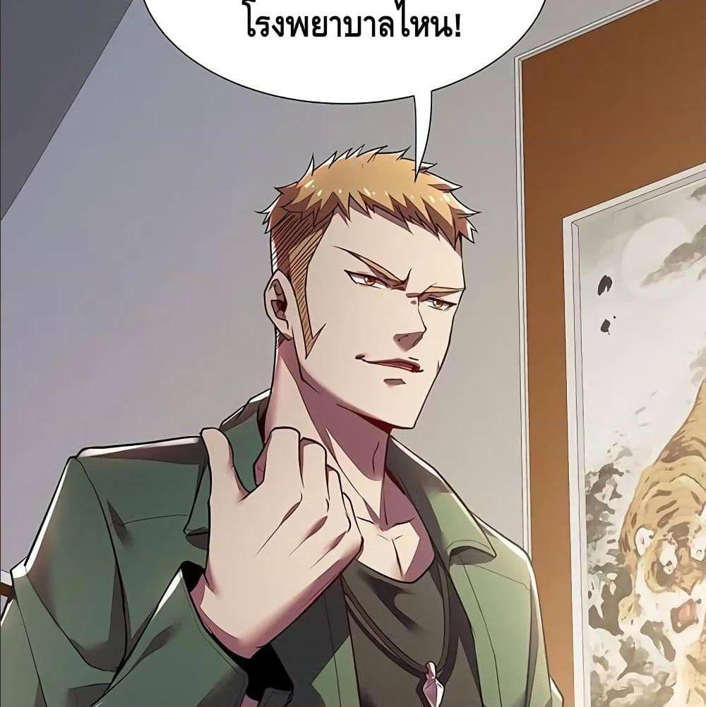 Undead King Beyond ตอนที่ 6.1 แปลไทย รูปที่ 34